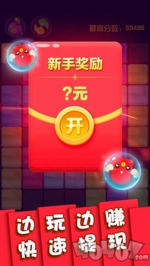 方块消除大师
