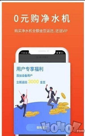 和趣优选