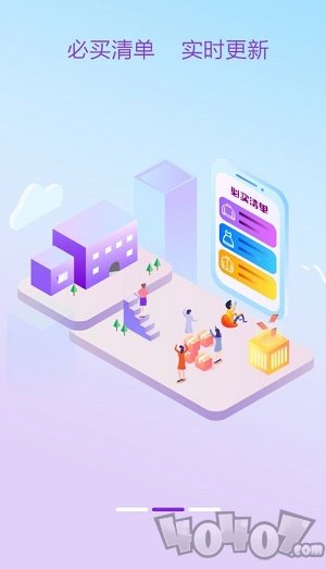 小橙买手