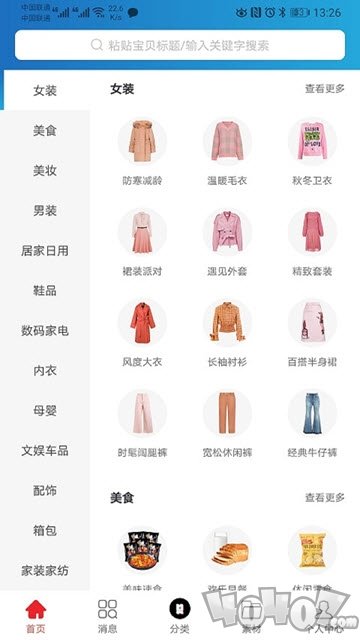 柚子说