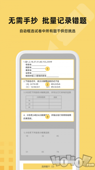 刺猬错题本