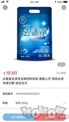 永春优品app