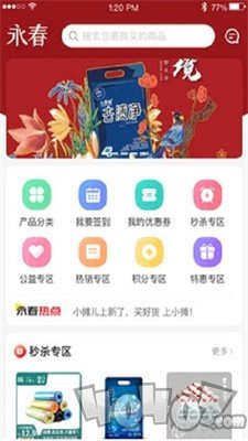 永春优品app