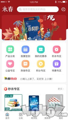 永春优品app