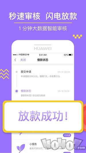 小信用
