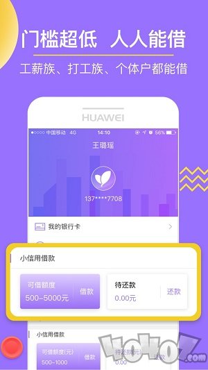 小信用