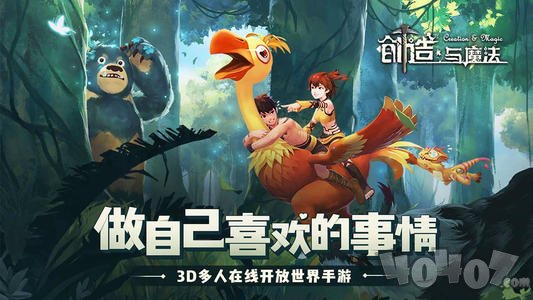 創(chuàng)造與魔法12月3日最新兌換碼是什么 新增cdk禮包碼大全2020