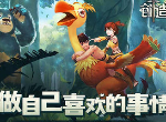 创造与魔法12月3日最新兑换码是什么 新增cdk礼包码大全2020
