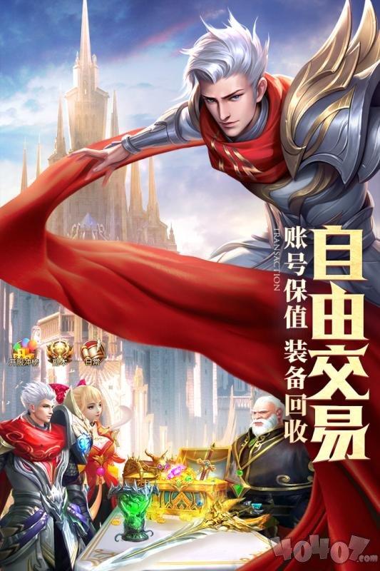 灵魂序章