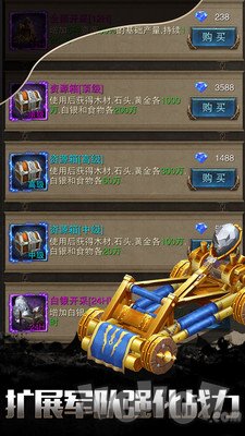 乱世争霸征服者