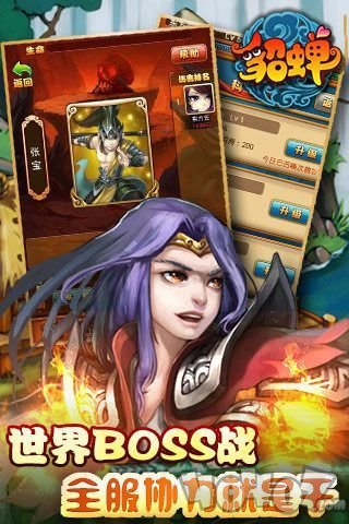 今晚娶貂蝉最新版