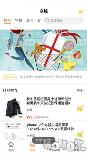 益我行