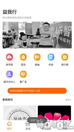 益我行