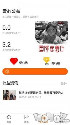 益我行
