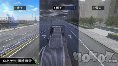 卡车大亨遨游神州安卓版