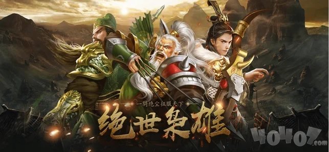 群雄割据全面战争