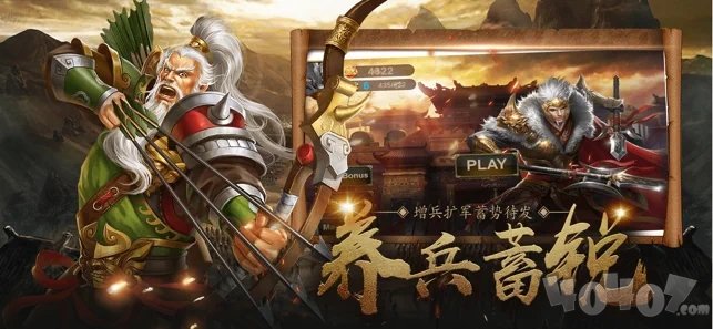 群雄割据全面战争