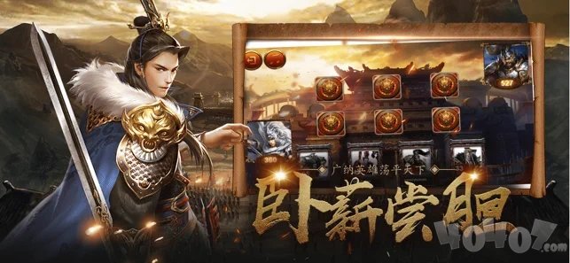 群雄割据全面战争