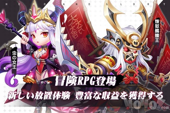 自由英雄与荣耀冒险之战