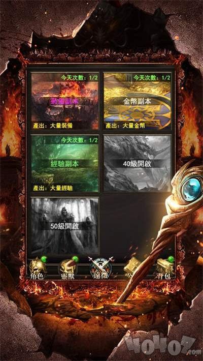 装备二合一传奇