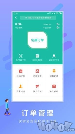 驿站掌柜安卓版