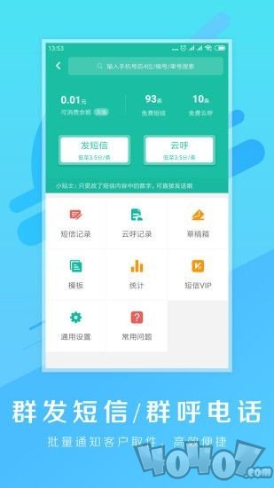 驿站掌柜安卓版