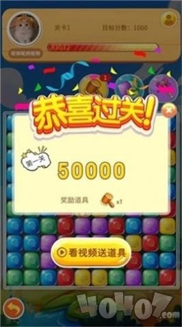 彩罐消消乐