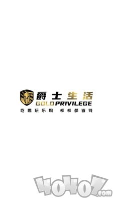 爵士生活
