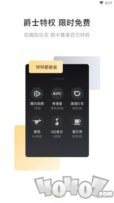 爵士生活