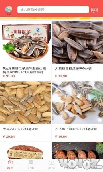 飞店