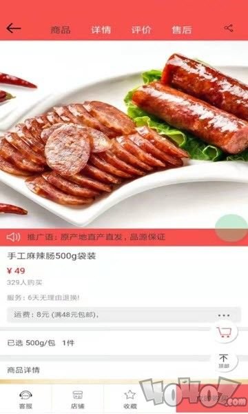 飞店