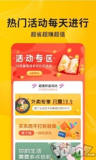 微享生活