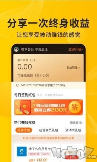 微享生活