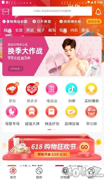 闲星
