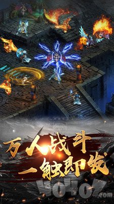 新开传奇加速超变