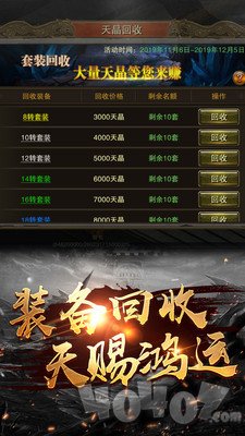 新开传奇加速超变