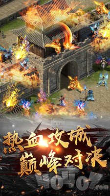 新开传奇加速超变