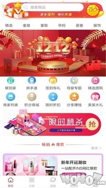 齐品客商城