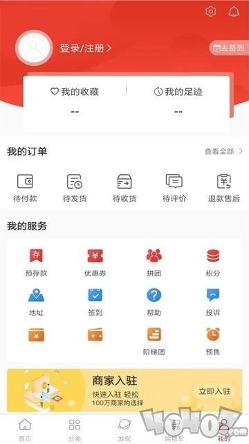 齐品客商城