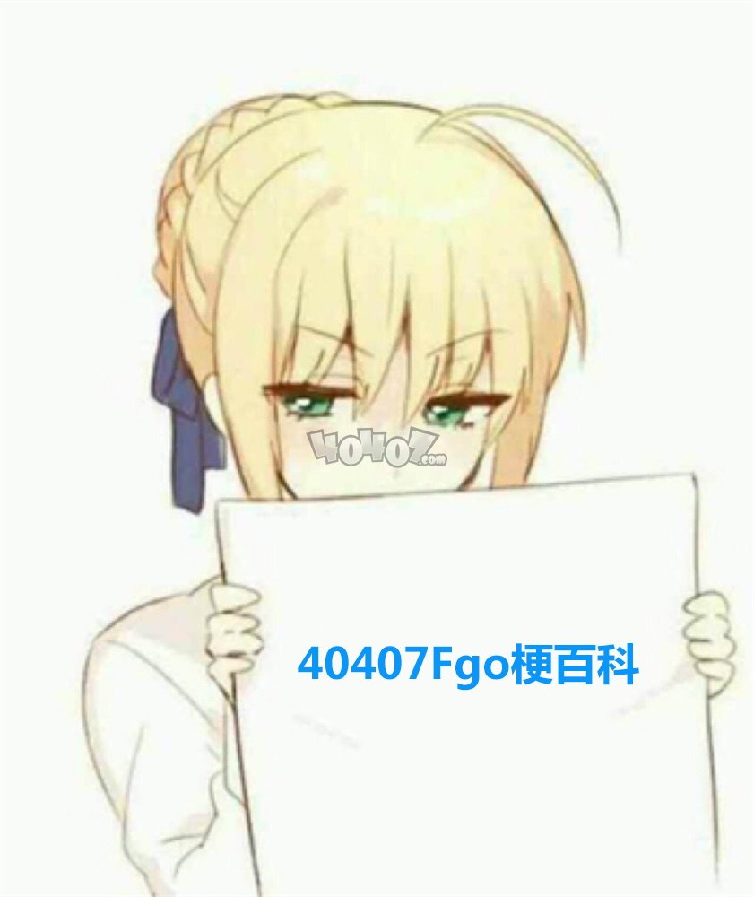 fgo月球魔术表情包 月球魔术是什么梗