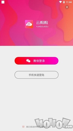 云购购