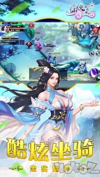 仙侠纪元传