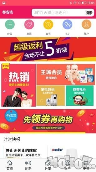 都省钱