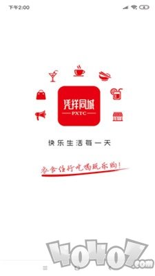 凭祥同城