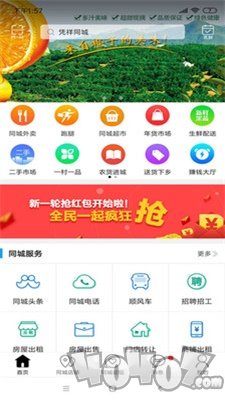 凭祥同城