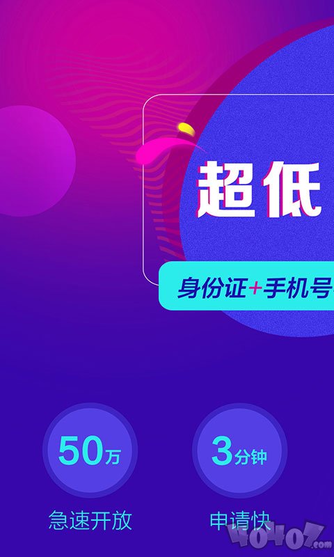 借款大师