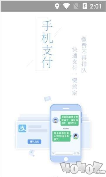 京医通