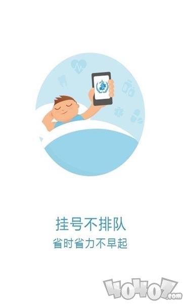 京医通