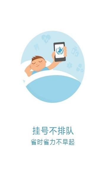 京医通截图