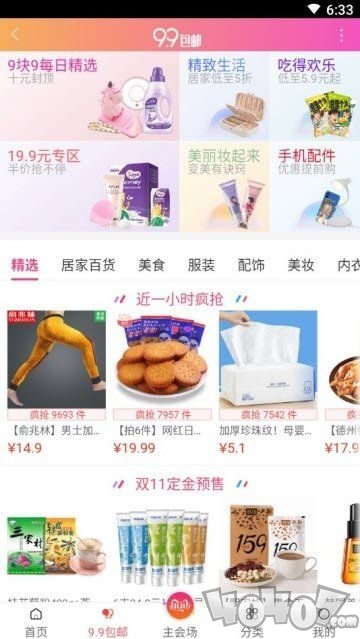 阿里巴巴优惠券